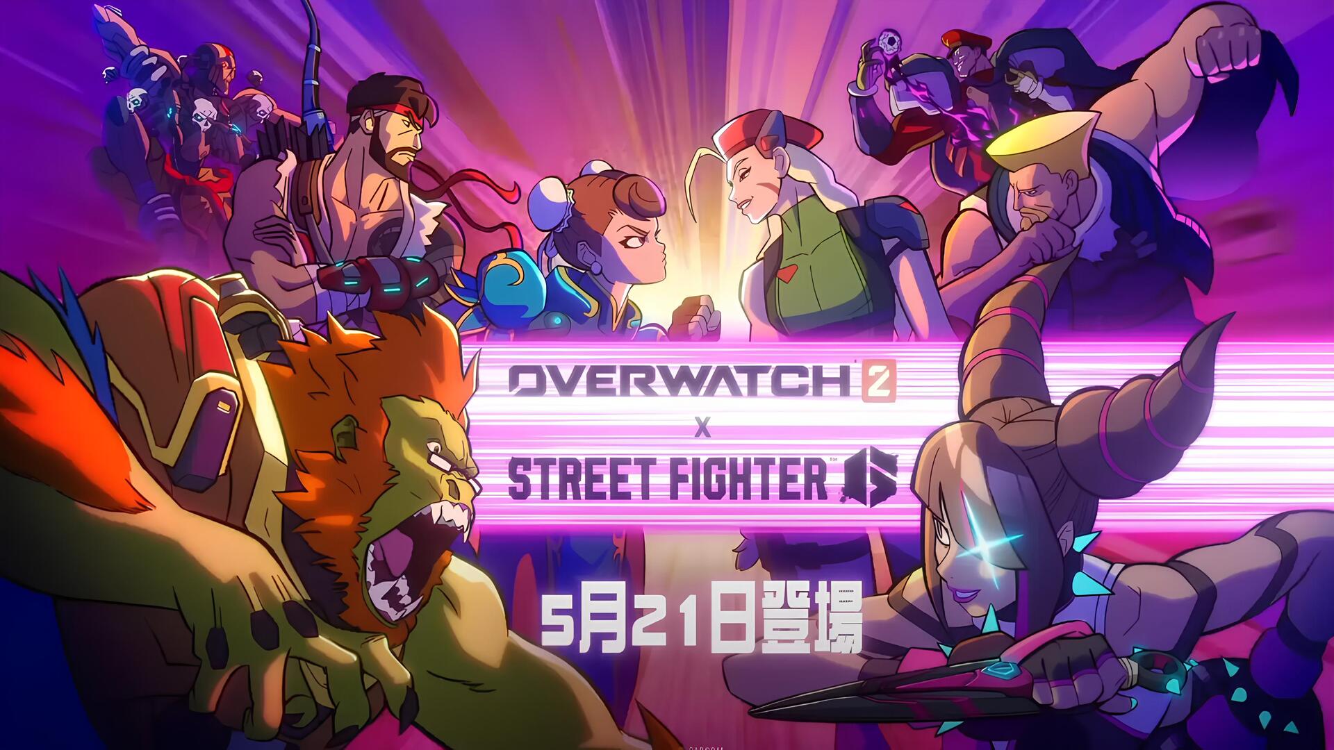 Overwatch 2 anuncia colaboração com Street Fighter 6 para 20 de maio